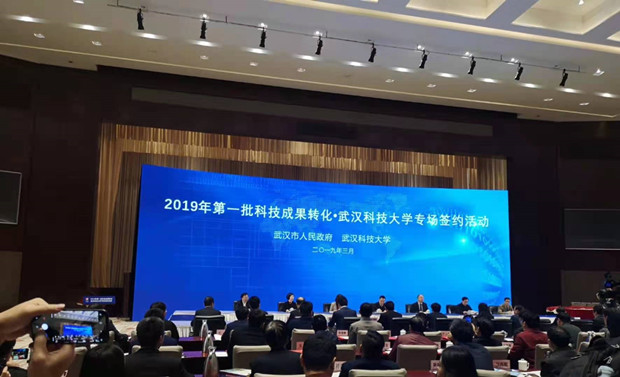 武漢科技大學(xué)成果轉(zhuǎn)換4_副本.jpg